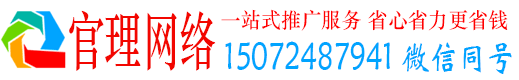 洛川官理百度推广运营